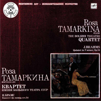 Johannes Brahms - Rosa Tamarkina & Bolshoi Theatre Quartet