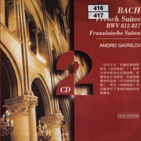 Andrei Gavrilov - Andrei Gavrilov Plays French Suites From Bach (CD 1)