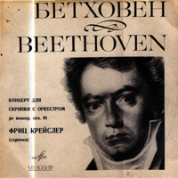 Fritz Kreisler - Fritz Kreisler Play Beethoven's Concerto For Violin & Orchestra