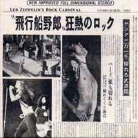Led Zeppelin - 1971.09.23 - Rock Carnival - Budokan Hall, Tokyo, Japan (CD 1)