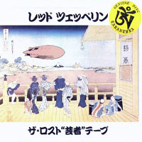 Led Zeppelin - 1971.09.29 - The Lost Geisha Tape - Koseinenkin Kaikan, Osaka, Japan