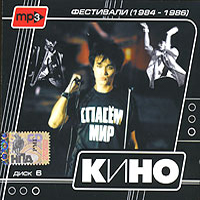  - .  6 (CD 2 -     -,  1984.)