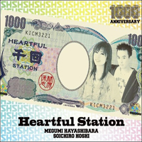 Megumi Hayashibara - Heartful Station
