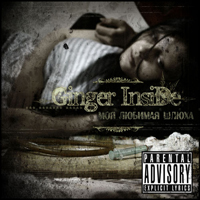 Ginger Inside -   