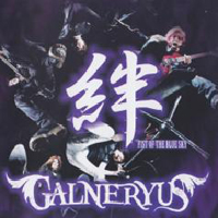 Galneryus - Kizuna: Fist of the Blue Sky (Korean Edition)
