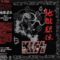 KISS - Jigoku-Retsuden: New Recording Best