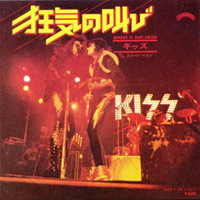 KISS - The Casablanca Singles 1974-1982 (CD 08: Shout It Out Loud / Sweet Pain, 1976)