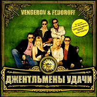 Vengerov & Fedoroff -  