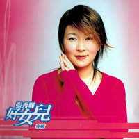 Xiu Qing, Zhang - Good Daughter (CD 1)