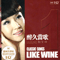2010 Classic Songs Like Wine