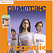 2006 Megamix