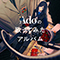 Ado - Adoの歌ってみたアルバム (Ado\'s Utattemita Album)