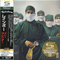 1981 Difficult To Cure (SHM-CD Japan UICY-93623)