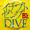 2009 Ichibu To Zenbu / Dive (Single)