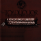 Toadliquor - The Hortator\'s Lament