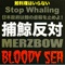 2006 Bloody Sea