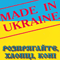 Made in Ukraine - \