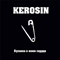 KEROSIN -    