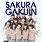 2014 Sakura Gakuin 2013 Nendo -Kizuna-