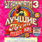 2003  3.     №8 (CD1)