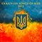 2022 їі іі і 2022 (Ukrainian Songs of War, Vol. 2)