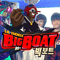 2016 Big Boat (EP)