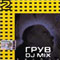 2003 DJ Mix Techno